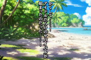 【悲報】TBS「アイアム冒険少年」 他人の畑に無断侵入してレモンを食い散らかす