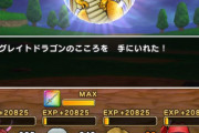 【ドラクエウォーク】これでグレイトドラゴン2ターンで終わりますよ