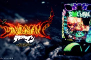 【悪魔的機械】ニューギン「Pデビルマン疾風迅雷」PV公開きたぞおおおおお　ゴールドデビルマンｗｗｗｗ