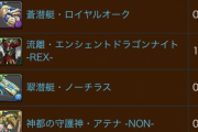 【パズドラ】デイトナの確率0.75%…石5個ゴッドフェスどう？