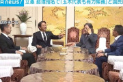 国民民主党榛葉幹事長「主義主張の違う政党とは組めない」