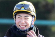 10年後、横山武史と全国リーディングを争っていそうな意外なジョッキー