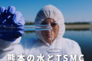 【悲報】TSMC工場後に坪井川の有機フッ素濃度急上昇やんけ！
