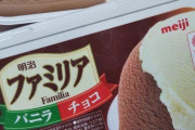 【画像】夏になるとこれを冷凍庫に常備しだす雑魚ｗｗｗ?ｗｗｗ
