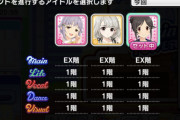 デレステ】破壊と滅亡の申し子≫2回目のメインタワー3人分を踏破したゴリラが出現