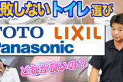 【終国】医者「温水洗浄便座症候群に要注意！」→ウォシュレットを使いすぎると便漏れの危険???