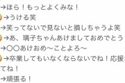 【櫻坂46】ファン愕然！松平璃子卒業後は長沢と絡む気なんだ…