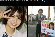 【画像】前橋市長のJK時代がかわいすぎると話題にｗｗｗｗｗｗｗｗｗ