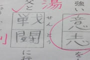 【漸く】漢字で書かれると意外と読めない単語