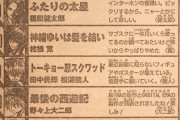 【悲報】週刊少年ジャンプ、ガチでヤバイ模様……