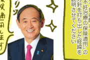 【少子化対策】菅内閣の「不妊治療は保険適用」方針に横槍が入っておかしくなってきたというマンガ