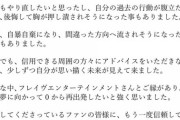 【速報】元AKB48 鈴木優香、芸能事務所『フレイヴ エンターテインメント』への所属を発表！