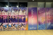 【乃木坂46】『新参者』初日公演「5期生おひとりさま企画」「ユニットコーナー」の内容が濃すぎる・・・