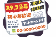 ワイニート「ちょっと働いてみようかな…」社会「週5勤務！8時起床！18時帰宅！」