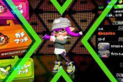 【スプラトゥーン２】ウデマエXとかいらなかったよな