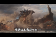 圧倒的に強いけどやることが多いモンスターバースのゴジラ、今後はどんな怪獣と戦うのか