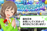 【モバマス】余命宣告受けたちひろが誕生日祝ってて泣けると話題に
