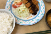 大学の４５０円の学食ｗｗｗｗｗｗｗｗｗ