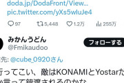 ウマ娘オタク「よくも訴訟したな…絶対に許さんぞ…KONAMIとYostar！」