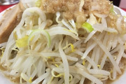 お前ら「二郎、山岡家、一蘭はマズイ」俺「美味いラーメン屋は？」目を逸らすお前ら「……」