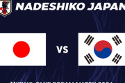 ◆親善試合◆なでしこ×韓国女子 なでしこ後半も1点追加、無失点4-0で快勝！