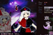 【東方】私の歴史で割ればゼロマウント