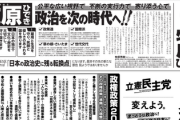 【衆院選】え？嘘でしょ･･･立憲民主党・枝野幸男代表がまさかの大苦戦wwww