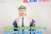 【ネタ】今朝、西川兄貴のコスプレがニュースに出てたんだがwwww