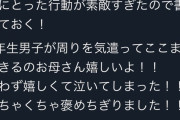 【涙腺崩壊】授業中に生理が来た女子に小6男子が取った行動に感動の嵐　10万いいね！