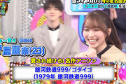 【櫻坂46】浜田さん、めちゃめちゃ優しいw 守屋麗奈『銀河鉄道999』を熱唱！【ハマダ歌謡祭】