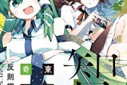 【画像】東方オタク「サ終したゲーム復活させて！」開発「クラファンよろ」→とんでもない結果になるｗｗｗ
