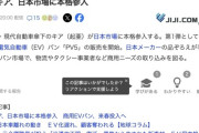 韓国・起亜自動車、日本市場に本格参入へ