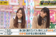 齋藤飛鳥ちゃんが歌った意外な選曲ｗｗｗ【乃木坂46】