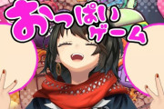 【にじさんじ】ましろ君、おっ〇いゲームをプレイしようとするもマネさんからストップがかかる