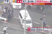 【速報】京都アニメーション放火事件・青葉真司容疑者、殺人容疑などで逮捕