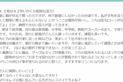 女子中学生「家が築40年のボロボロの家で恥ずかしい」