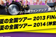 超速報！！！乃木坂46から“最後の緊急速報”が！！！！！！ｷﾀ━━━━(ﾟ∀ﾟ)━━━━！！！