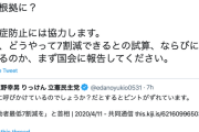 【コロナ対策】安倍首相「どうしても出勤が必要な場合でも最低７割減らす」⇒ 立憲・蓮舫氏「何を根拠に？」