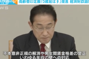 【速報】日本、60代は若者へ…議員「高齢者の定義を5歳延ばそう」