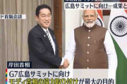 【B7東京サミット】岸田首相「750億ドル以上の資金をインド太平洋地域に動員」と約束
