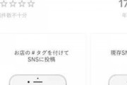 【朗報】SNSの「いいね！」で支払えるアプリ爆誕ｗｗｗｗ
