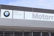 正規店で買ったBMWのバイク乗ってるんだが車検レッドバロンに出していい？