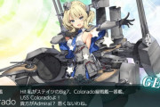 【艦これ】コロラドもダコタもマサも電探を持ってくる中 主砲しか持参しないワシントンの未来は