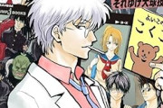 週刊少年ジャンプ5大ギャグ漫画 ｢銀魂｣｢マサルさん｣｢ボーボボ｣｢幕張｣