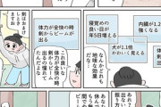 【全快】なんだよこの漫画ｗｗｗ【注意】