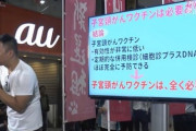 山本太郎のデモ、ガチでヤバいwwwwwwwwwwwwwwwwwwwwww