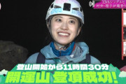 日没で下山はどうする？→ロープウェイがありました【そこ曲がったら、櫻坂？】【櫻坂46】