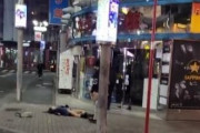 【男女平等？】渋谷で女性が男に殴りかかる→ 男性が殴り返して女性がのびてしまう動画が賛否両論の激論に…