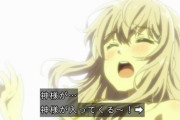 『異世界魔王と召喚少女の奴隷魔術Ω (2期)』5話感想 神様が入ってくる～！