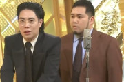【朗報】吉本のお笑い養成所NSCの『首席』全員売れっ子でヤバいｗｗｗｗｗｗｗ